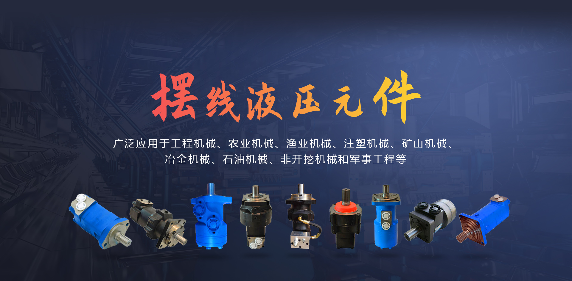 濟寧科爾森液壓有限公司