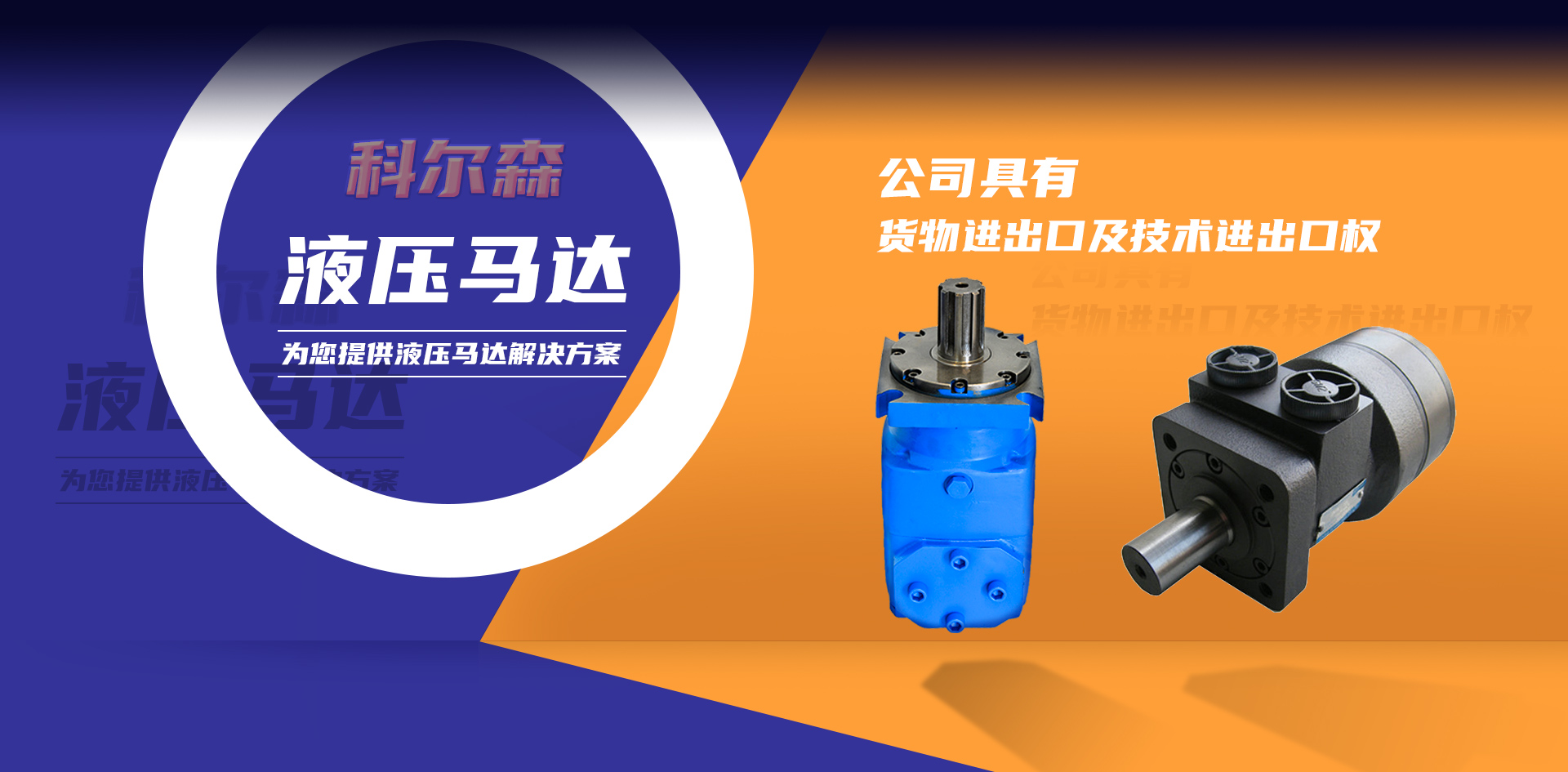 濟寧科爾森液壓有限公司